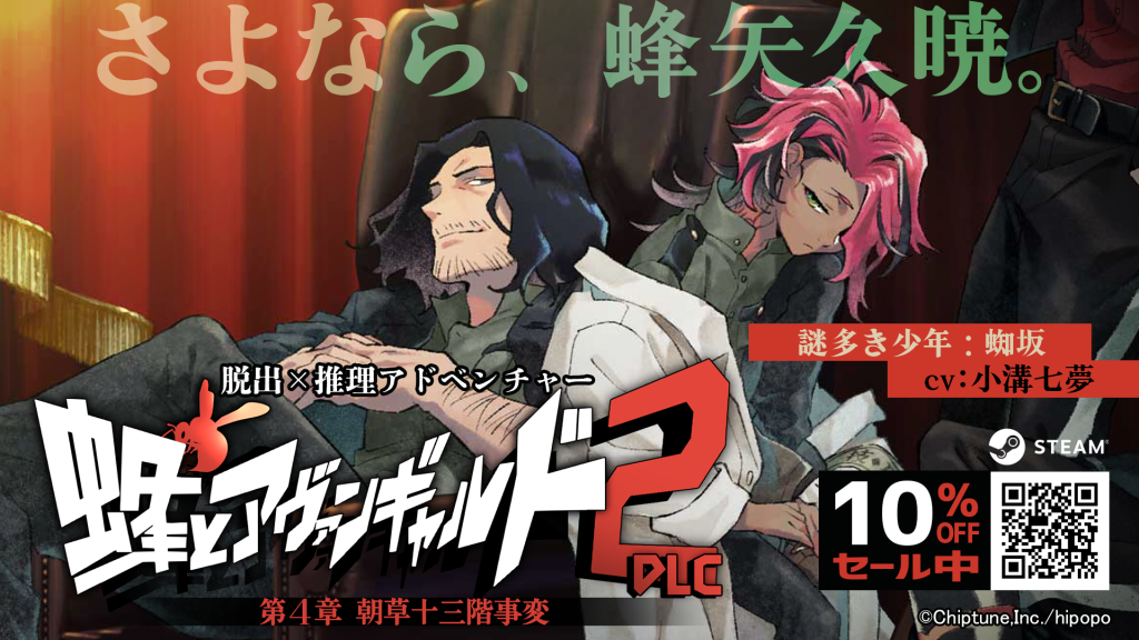 1キービジュアル_sale